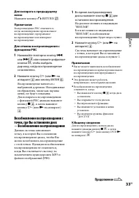 Страница 33