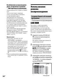 Страница 34