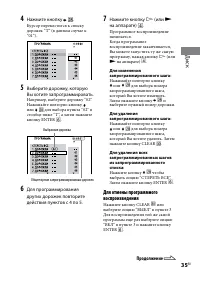 Страница 35