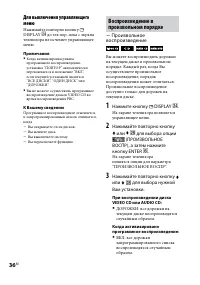 Страница 36
