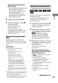 Страница 37
