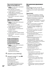 Страница 38