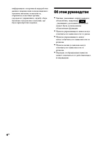Страница 4
