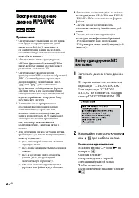 Страница 42