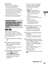 Страница 45
