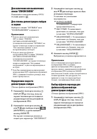 Страница 46
