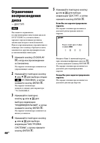 Страница 48