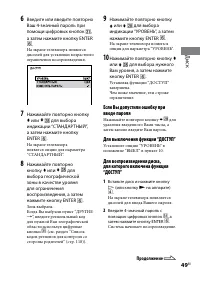Страница 49