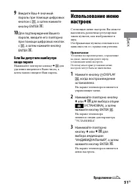 Страница 51
