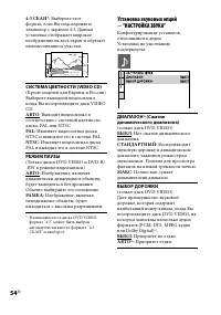 Страница 54