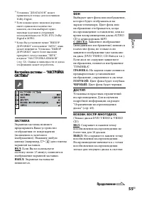 Страница 55