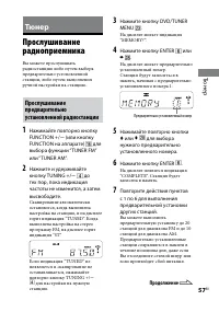 Страница 57