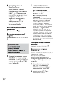 Страница 58