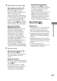 Страница 61