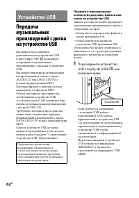 Страница 62