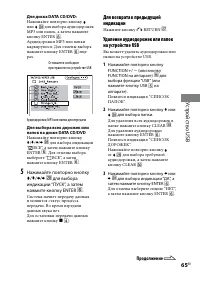 Страница 65