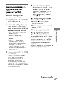 Страница 67