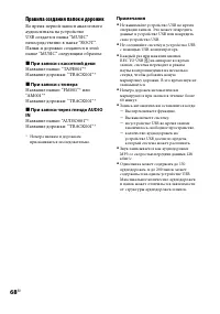 Страница 68