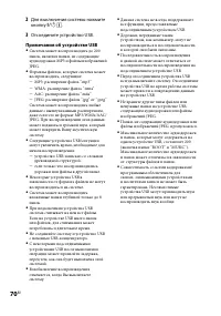 Страница 70