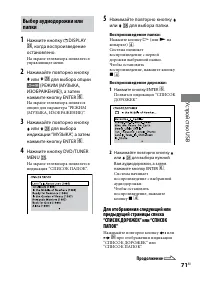 Страница 71