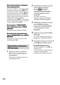 Страница 72