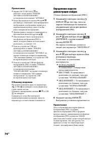 Страница 74