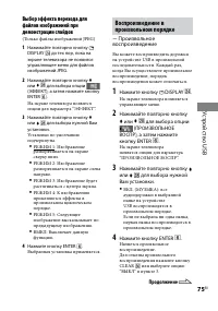 Страница 75