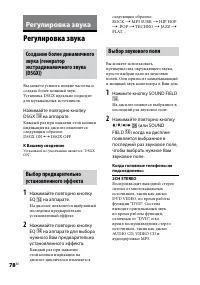 Страница 78