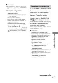 Страница 81