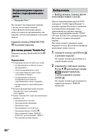 Страница 82
