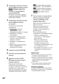 Страница 84