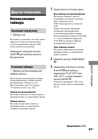 Страница 85