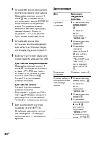 Страница 86