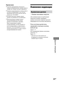 Страница 87