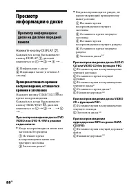 Страница 88