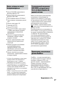Страница 9
