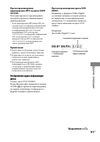 Страница 91