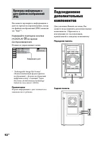 Страница 92