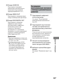 Страница 93