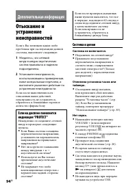 Страница 94