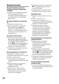 Страница 96