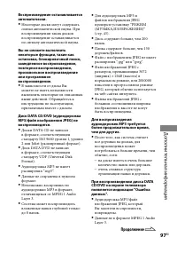 Страница 97