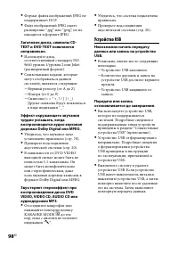 Страница 98