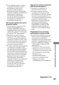 Страница 99