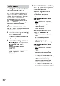 Страница 102