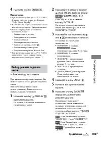 Страница 103
