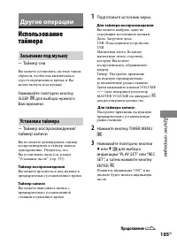 Страница 105