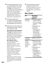 Страница 106