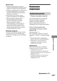 Страница 107