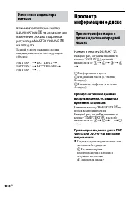 Страница 108